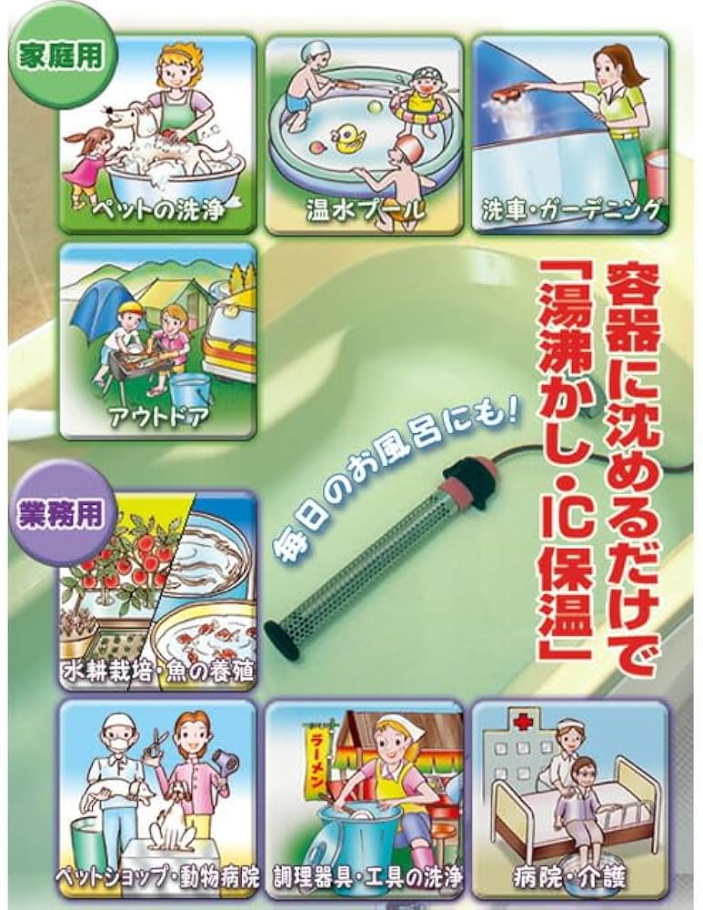 Amazon.co.jp: 多用途加熱&保温ヒーター 沸かし太郎 お風呂の湯沸かし Amazon.co.jp: 多用途加熱&保温ヒーター 沸かし太郎 お風呂の湯沸かし
