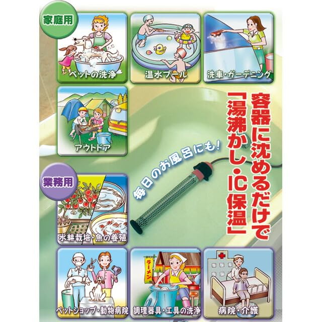 沸かし太郎 湯沸かし お風呂用ヒーター 保温ヒーター お風呂 沸かし太郎 湯沸かし 追い焚き おいだき お風呂 湯沸かし