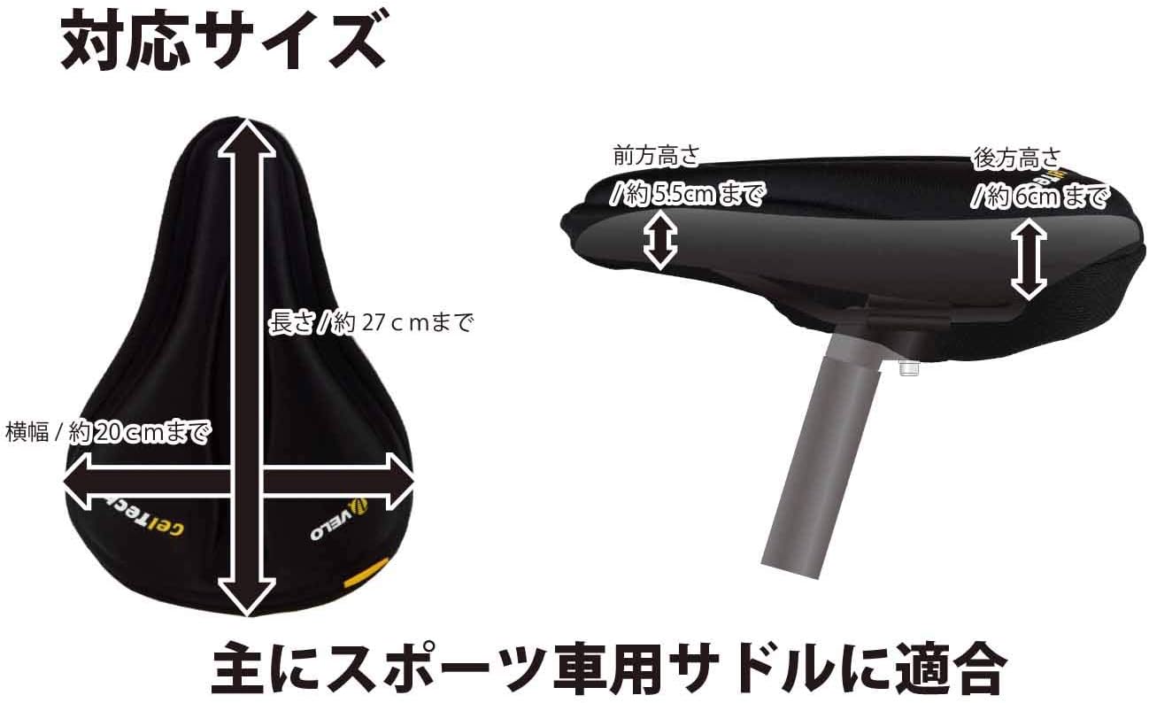 Velo VLC-031 VELO GEL Saddle Cover