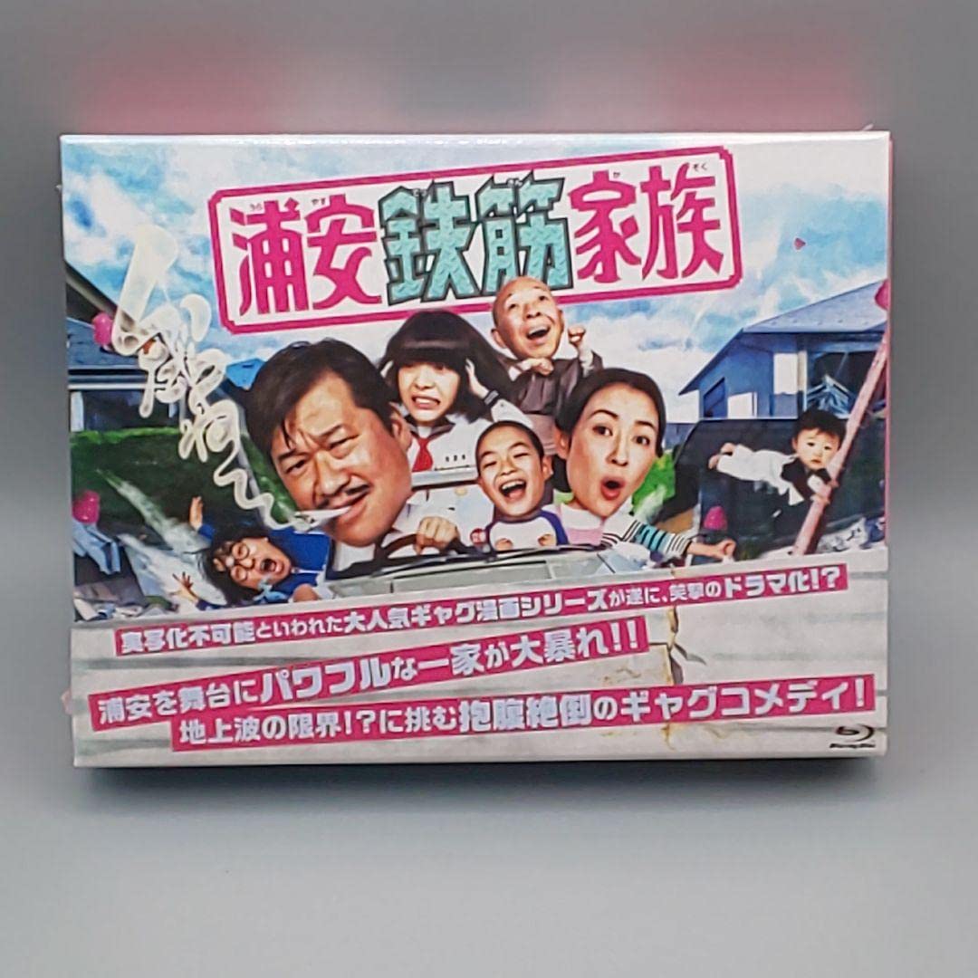 浦安鉄筋家族 DVD全4巻 佐藤二朗 水野美紀 岸井ゆきの 松井玲奈 広瀬