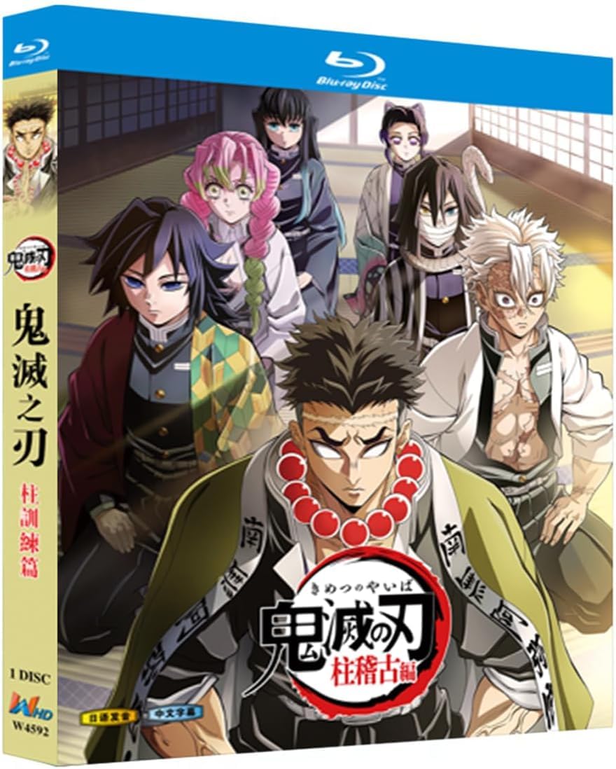 Amazon | TVアニメ 【鬼滅之刃 柱稽古編】 全8話 完全版 [Blu-ray BOX 