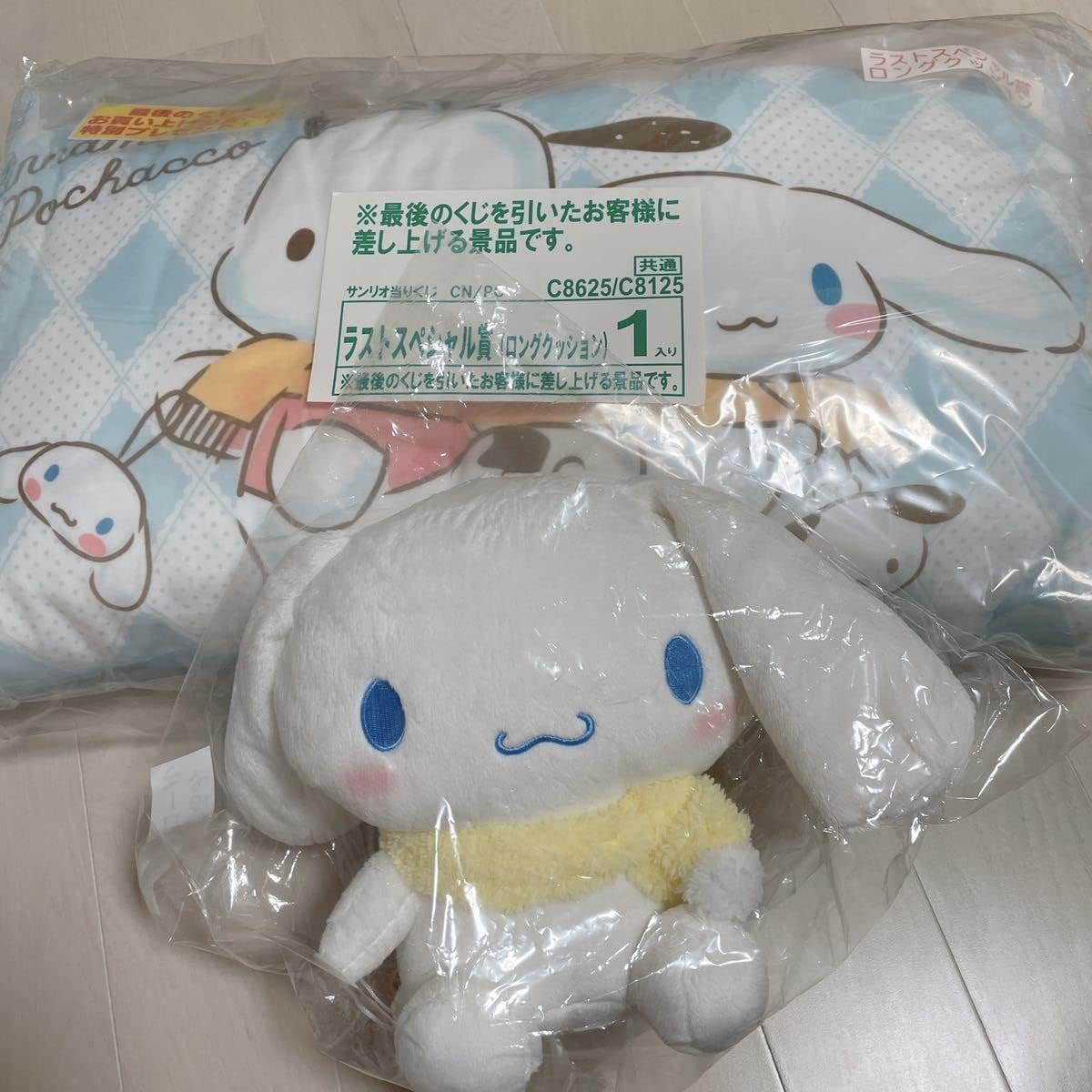 Amazon シナモロール ポチャッコ くじ ラストスペシャル賞 ロングクッション ぬいぐるみ シナモン ラストワン賞 クッション アイドル 芸能人グッズ 通販 Amazon シナモロール ポチャッコ くじ ラストスペシャル賞 ロングクッション ぬいぐるみ シナモン ラストワン賞 クッション アイドル 芸能人グッズ 通販