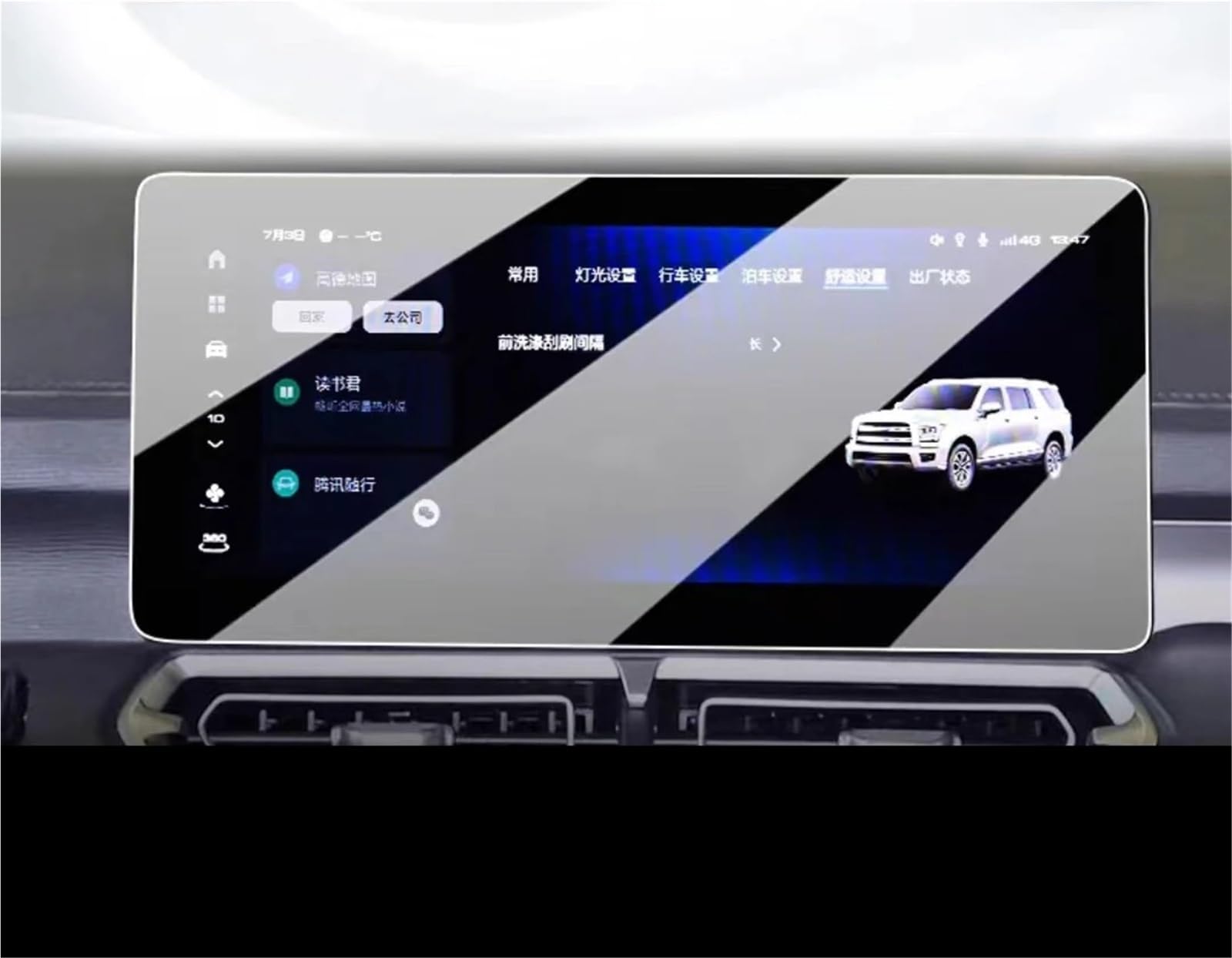 Panzerglas Displayschutzfolie Navigation Touch Haval für H5 2023-2024 (GPS)