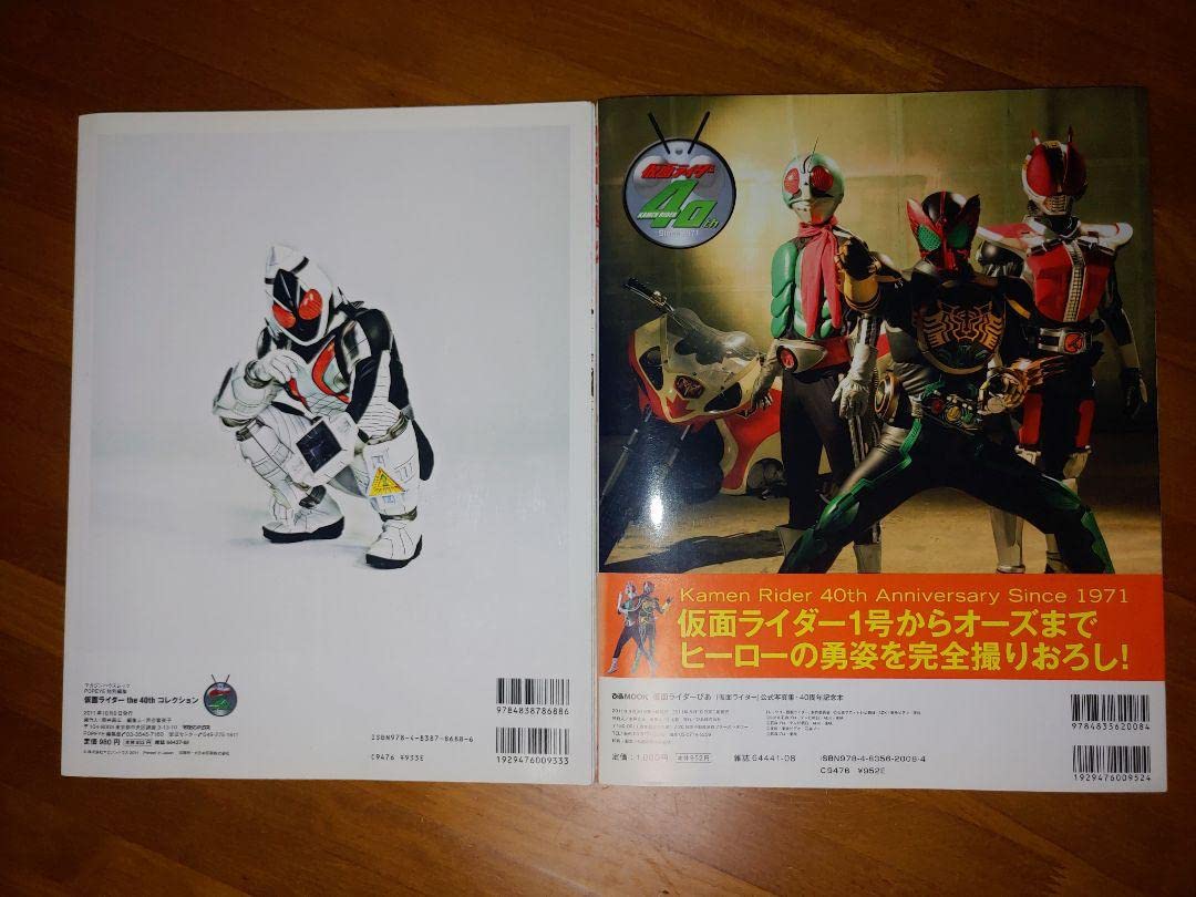 Amazon.co.jp: 仮面ライダー 40周年記念本2冊セット : おもちゃ