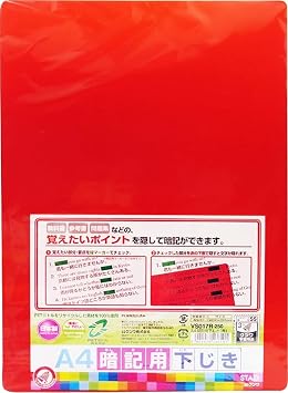 Kutsuwa VS017R STAD Memory Pad A4 Red