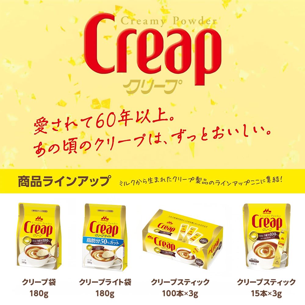 Amazon.co.jp: 森永乳業 クリープ スティック 100本入 コーヒー ミルク