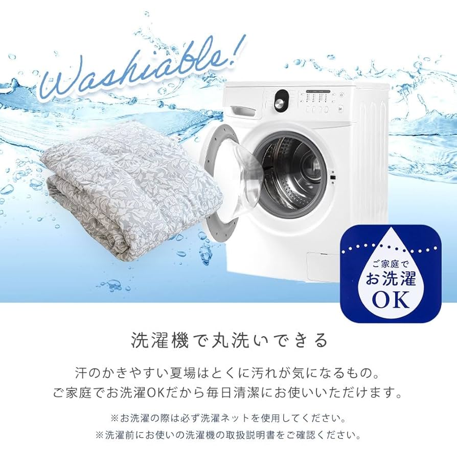 昭和西川 ダウンケット 羽毛肌掛け布団 シングルロング 洗濯可 抗菌