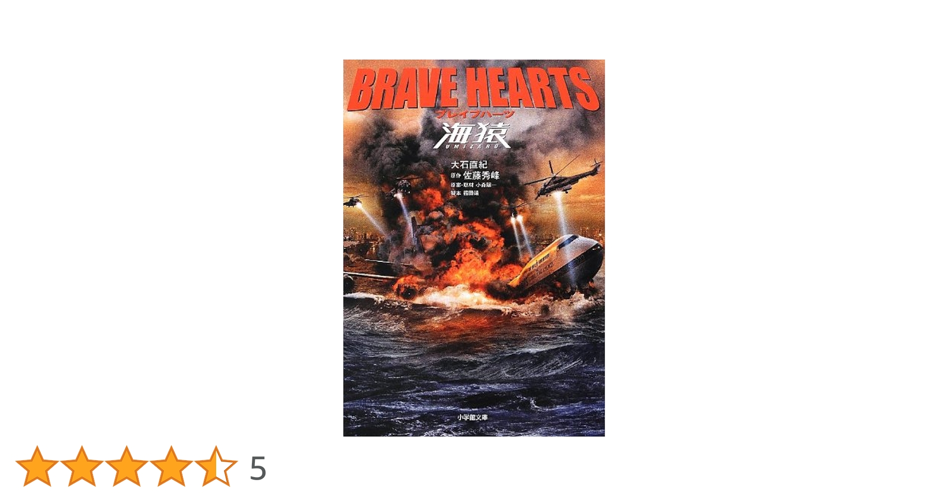 海猿 LIMIT OF LOVE BRAVE HEARTS THE LAST4本 Amazon.co.jp: DVD映画 海猿 全4巻セット 海猿/LIMIT OF LOVE