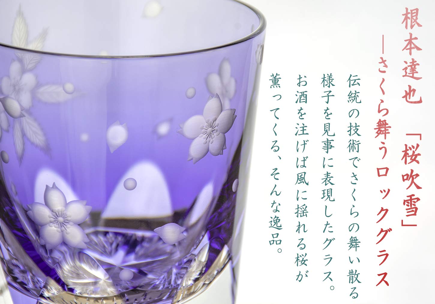 ★新品！江戸切子クリスタル江戸切子　ロックグラス　根本幸雄　伝統工芸★ ☆新品！江戸切子クリスタル江戸切子 ロックグラス 根本幸雄
