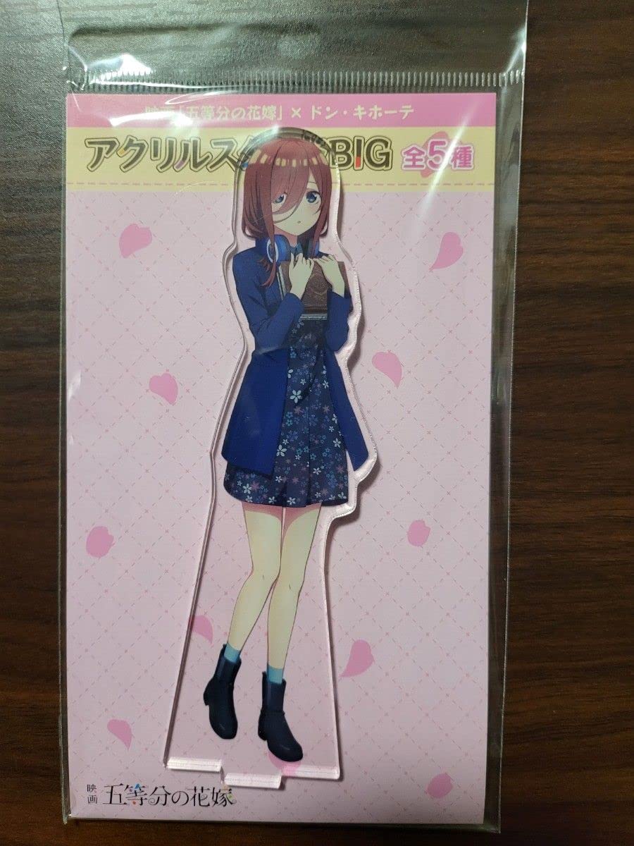 Amazon.co.jp: 五等分の花嫁 一花ニ乃三玖四葉五月 ドンキホーテ Amazon.co.jp: 五等分の花嫁 一花ニ乃三玖四葉五月 ドンキホーテ