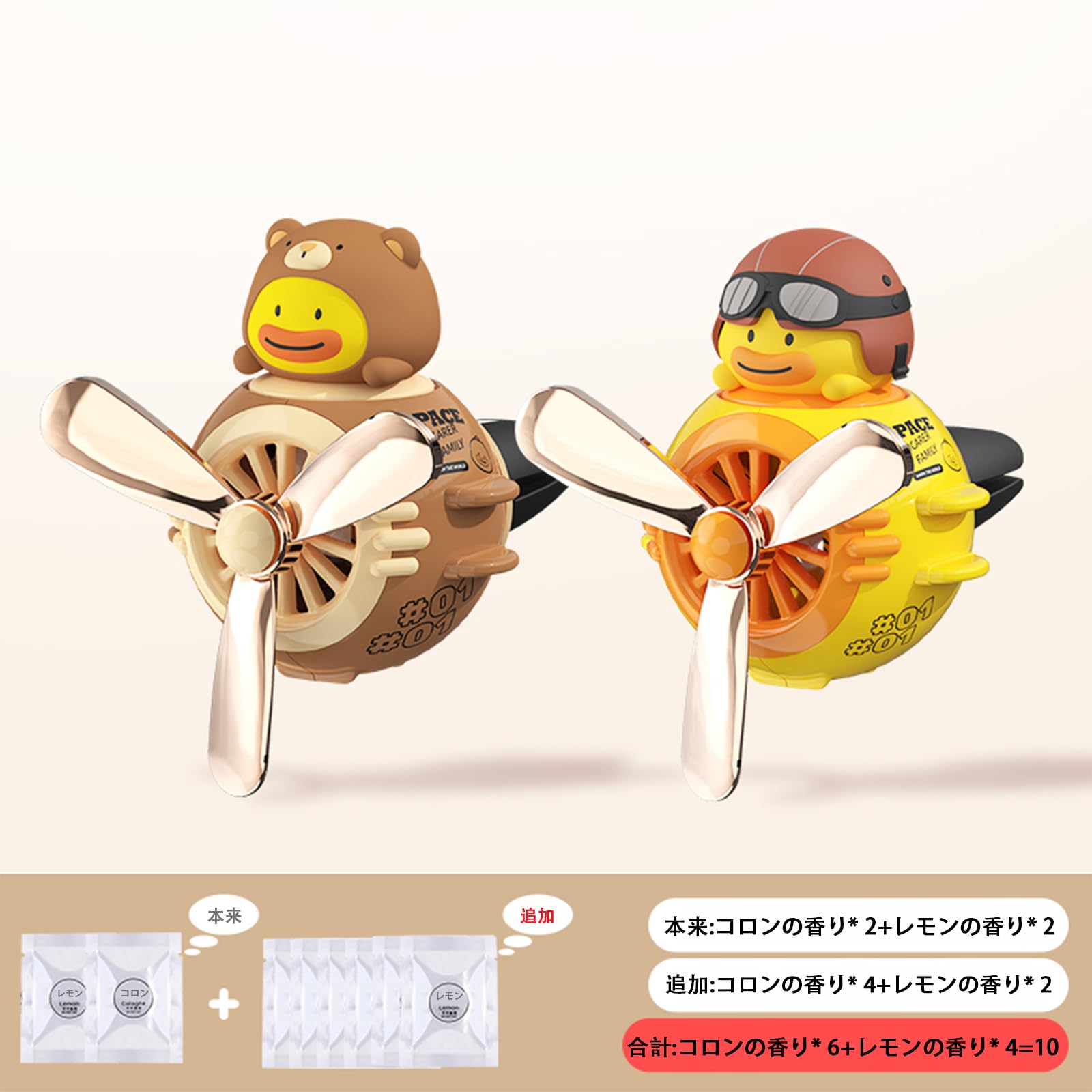 Amazon | Bontand車用 芳香剤 アヒルパイロット プロペラ