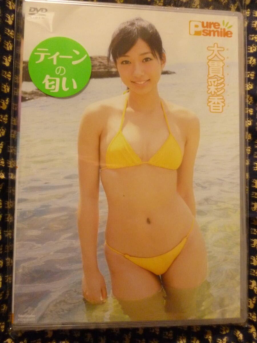 大貫彩香 