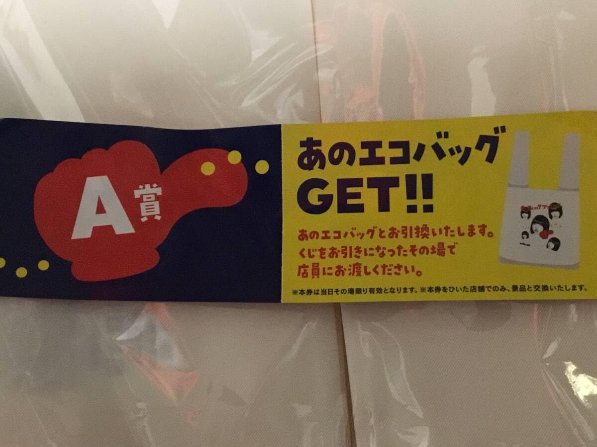 Amazon.co.jp: 抽プレ品 BOOKOFF あのの 寄り道グッズキャンペーン