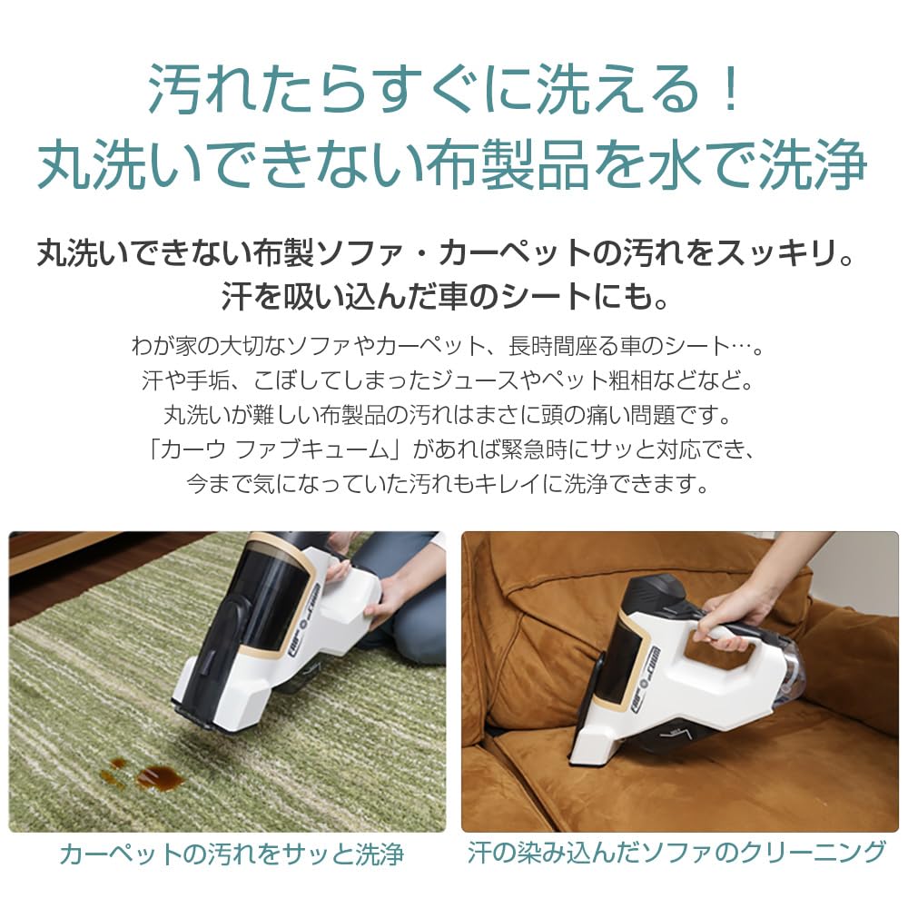 Amazon | 【kau カーウ】 カーペット＆ソファクリーナー