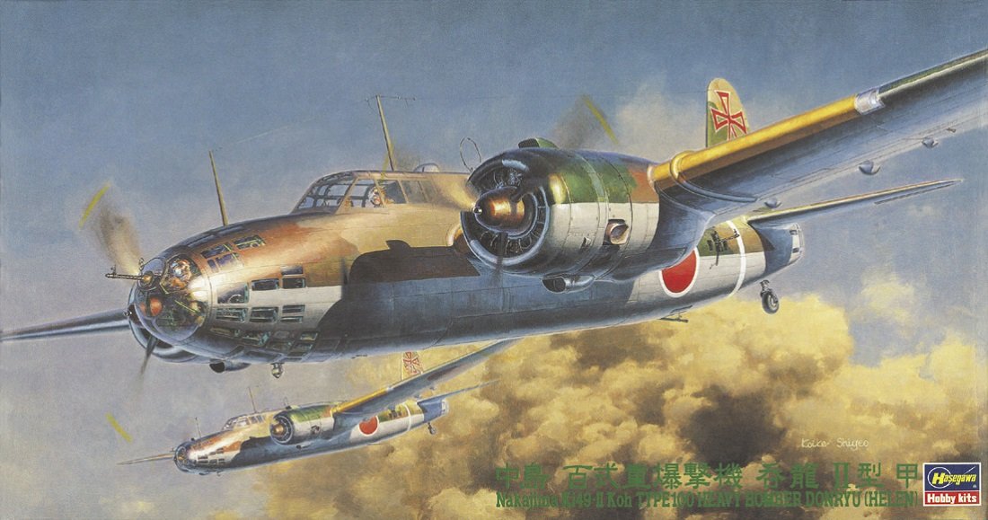 Amazon | ハセガワ 1/72 中島 百式重爆撃機 呑龍 2型 甲 CP12