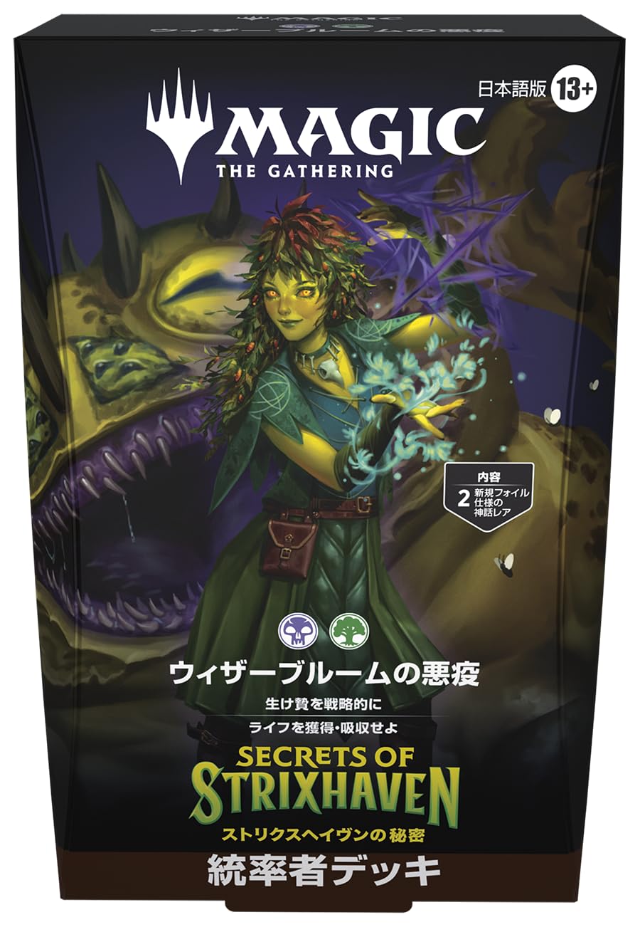 Amazon.co.jp: マジック：ザ・ギャザリング 『ストリクスヘイヴンの