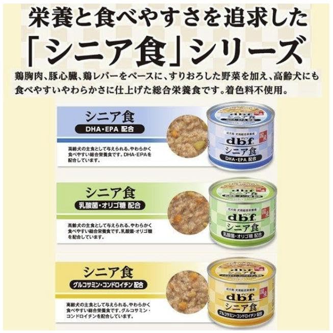 Amazon | デビフ シニア食 150g 3種 各3缶（計9缶） ドッグフード 成犬 