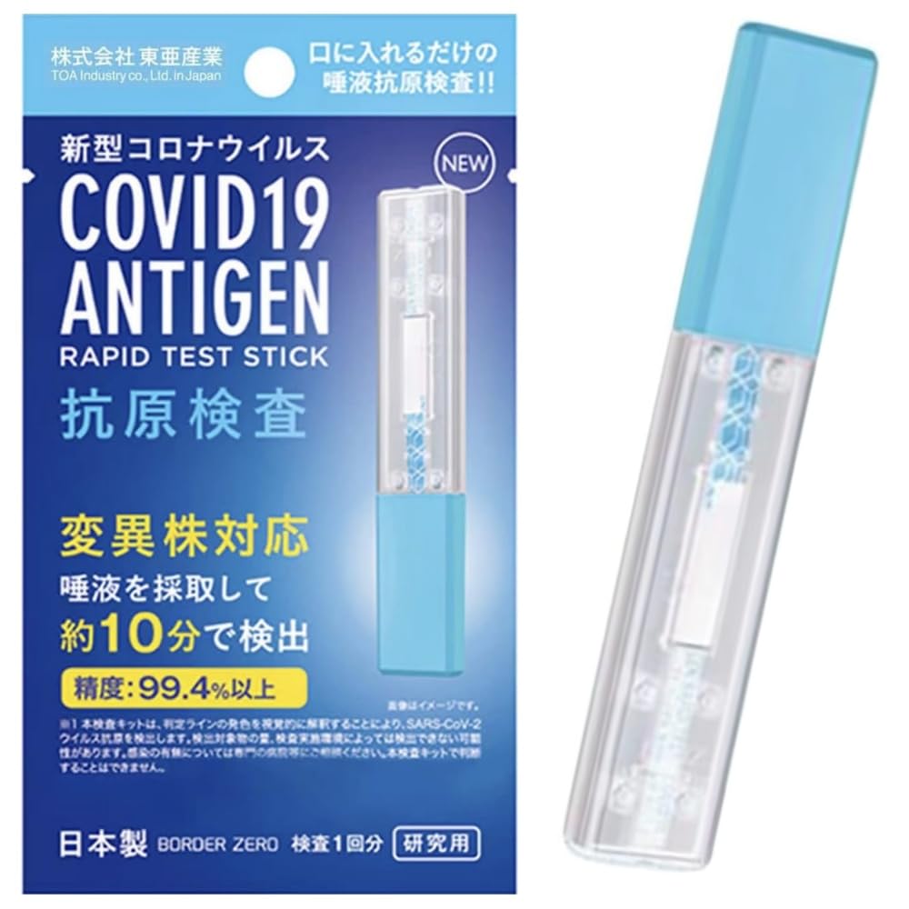 Amazon.co.jp: (3個セット)現品即納【 2024年最新KP.3変異種対応】日本