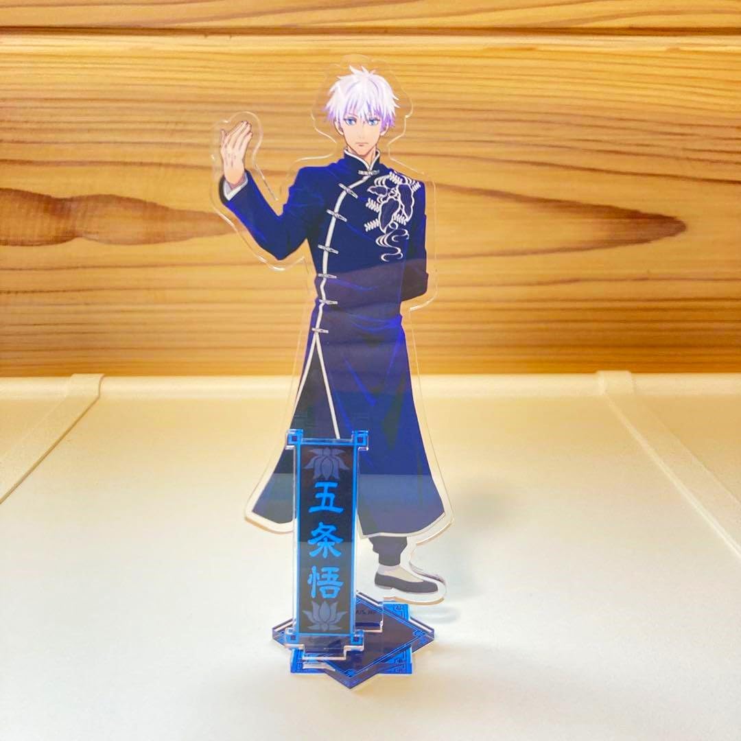 Amazon.co.jp: 五条悟 アクリルスタンド 呪術廻戦 カンフー