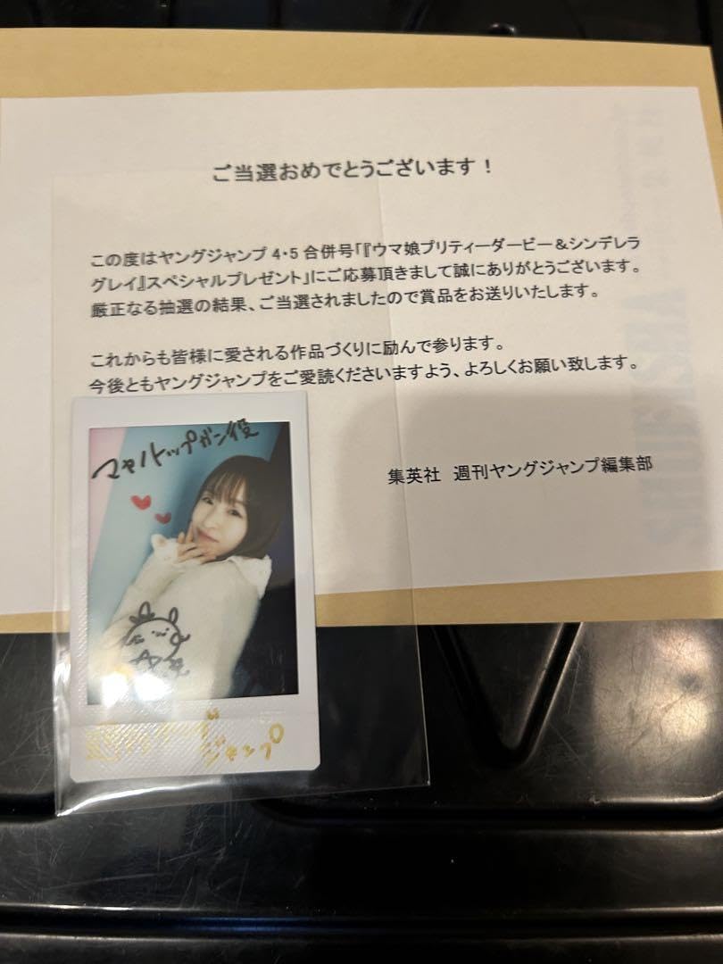 ニアジョイ チェキ直筆サイン Amazon.co.jp: ニアジョイ 村山結香 直筆サイン入りチェキ 旧サイン