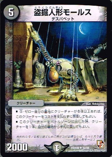 デュエルマスターズ コモン、アンコモン、レア CUCラボ】最強降臨！BOOストDAYS！【コモン・アンコモン構築