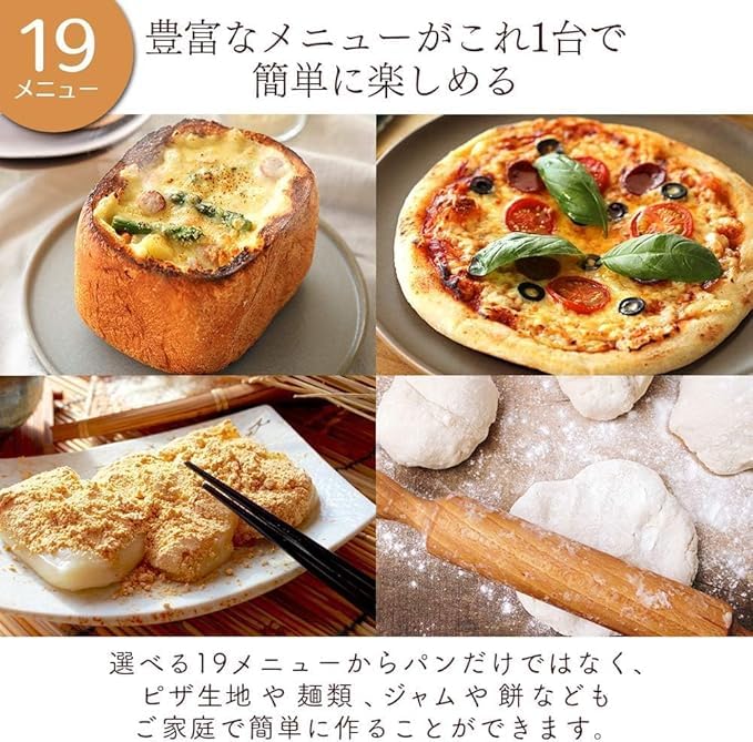 Amazon | ホームベーカリー 19メニュー 1斤・2斤対応 レシピ付き