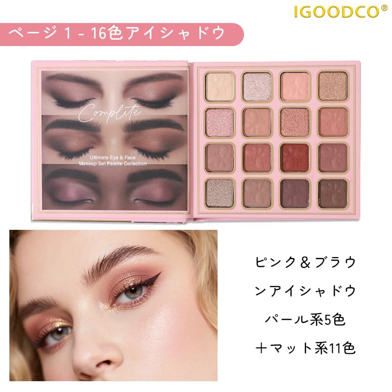 Amazon.co.jp: IGOODCO 38⾊アイパレット (モデル: LK3236) アイ