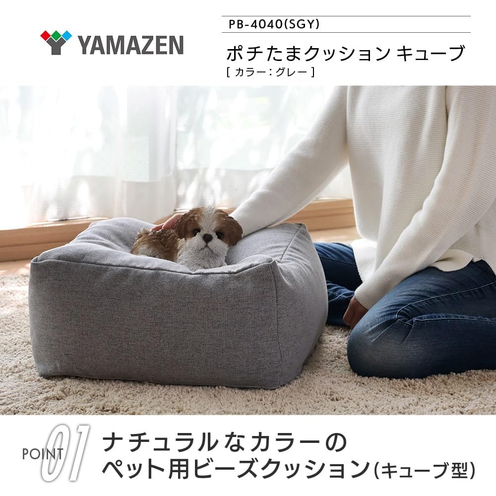 Amazon.co.jp: 山善 ポチたまクッションキューブ ベッド ベット ペット