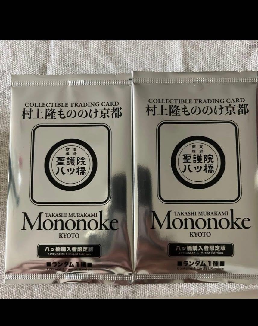 Amazon.co.jp: 聖護院八ツ橋 村上隆 もののけ京都 ふるさと納税