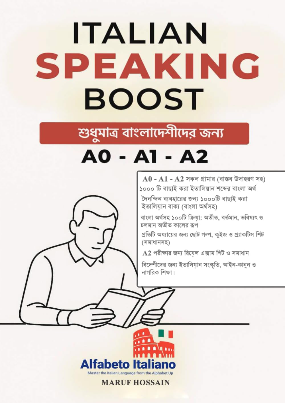 ITALIAN SPEAKING BOOST: শুধুমাত্র বাংলাদেশীদের জন্য - A0, A1, A2