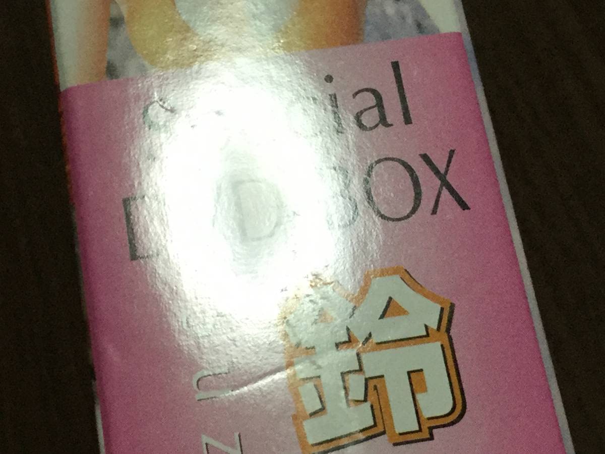 未開封】鈴木史華 Special スペシャル DVD-BOX 3枚組 2003年発売 未開封】鈴木史華 Special スペシャル DVD-BOX 3枚組 2003年発売