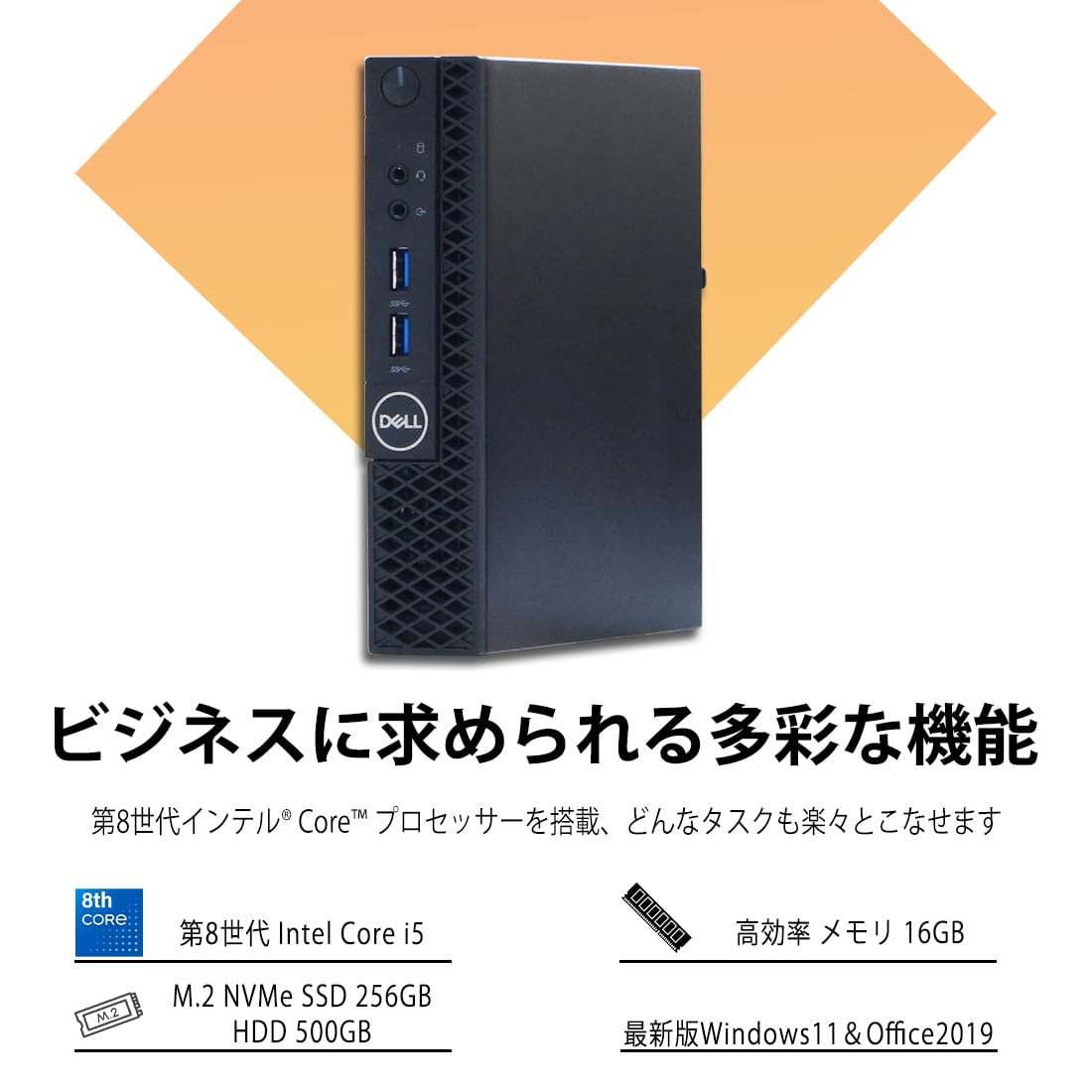Amazon.co.jp: 【整備済み品】 デスクトップパソコン デル