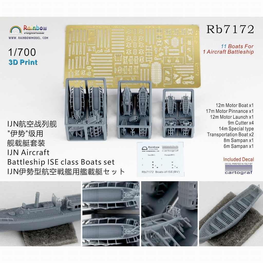 Amazon | 1/700 日本海軍 伊勢型航空戦艦用 艦載艇セット 11隻入