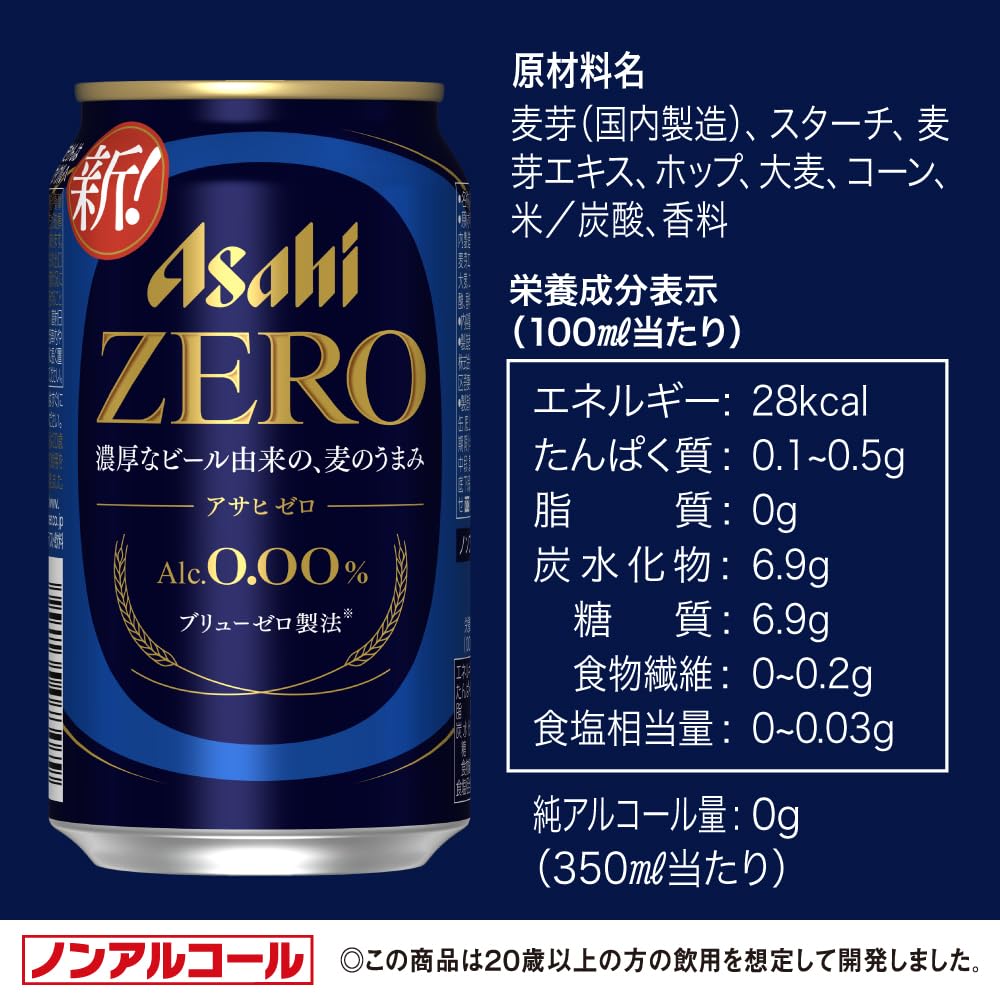 Amazon.co.jp: Asahi Zero Zero (Non-Alcohol) 11.8 fl oz (350