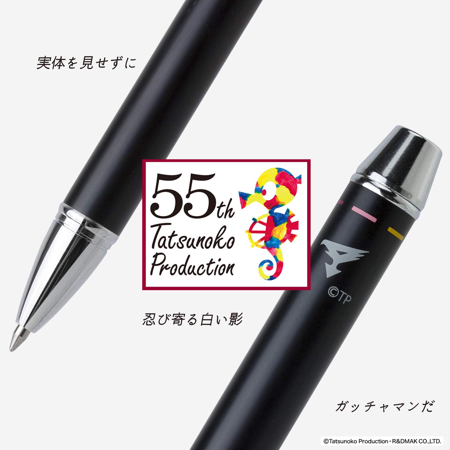 Amazon | セーラー万年筆 多機能ペン 55周年 科学忍者隊ガッチャマン