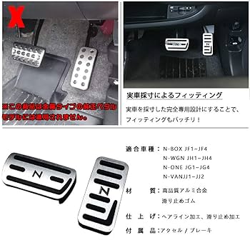 【希少•新品】オールドバカラ「ペタル」シリーズ箱・冊子付 ホンダ Nシリーズ用 ペダルカバー 高品質アルミペダル N-BOX N