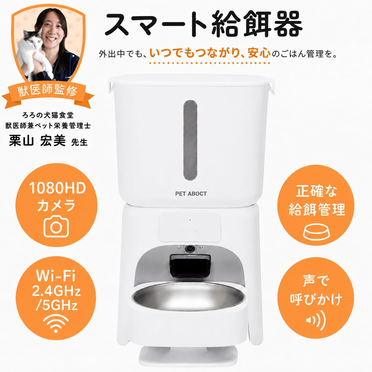 Amazon | 【獣医師監修・2026モデル】PETABOCT 自動給餌器 猫 犬