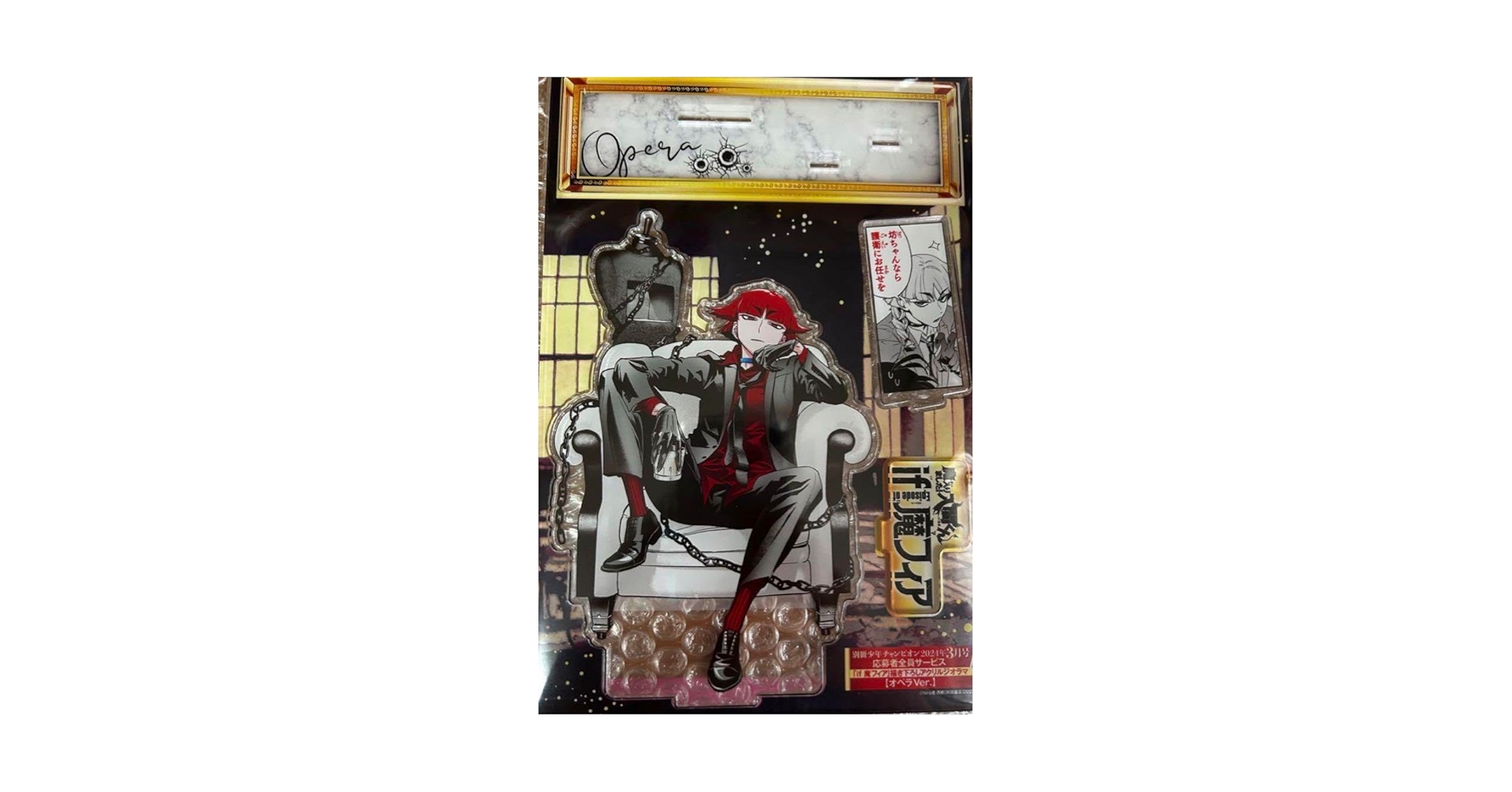 Amazon.co.jp: 魔入りました 入間くん if魔フィア オペラ 応募者全員