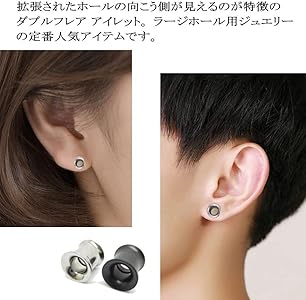 Amazon | ボディピアス 8G 6G 4G 2G 0G トンネル インターナル ダブル