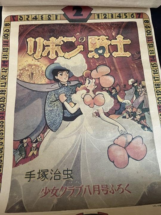 鉄腕アトム カレンダー まとめ売りの通販 by あんみ｜ラクマ 手塚治虫