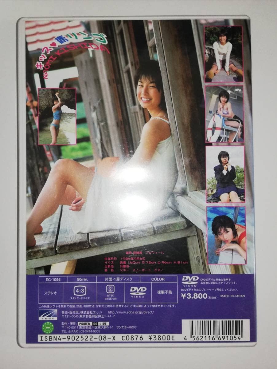 Amazon.co.jp: 発送高学歴アイドルジョリ腋女子アナ岸田奈緒美（元SBC信越放送アナウンサー、大阪市立大学法学部卒業）キッス青りんご :  おもちゃ