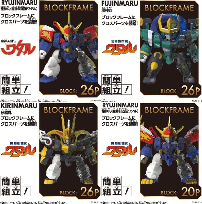 Amazon | 【4種セット】ブロックロス 【龍神丸(魔神英雄伝ワタル)/風神