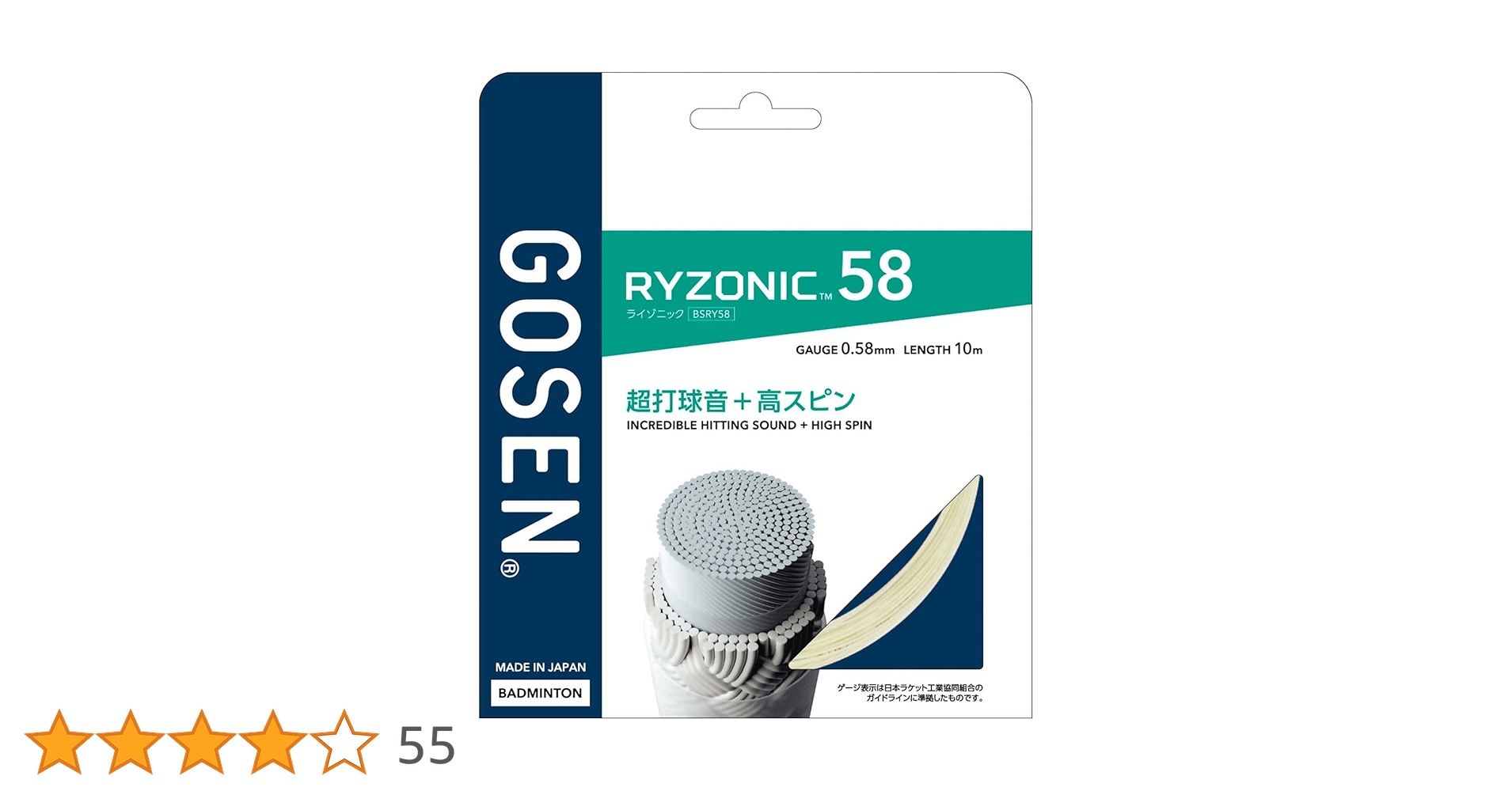 Amazon | ゴーセン GOSEN バドミントンガット・ストリング Amazon | ゴーセン GOSEN バドミントンガット・ストリング