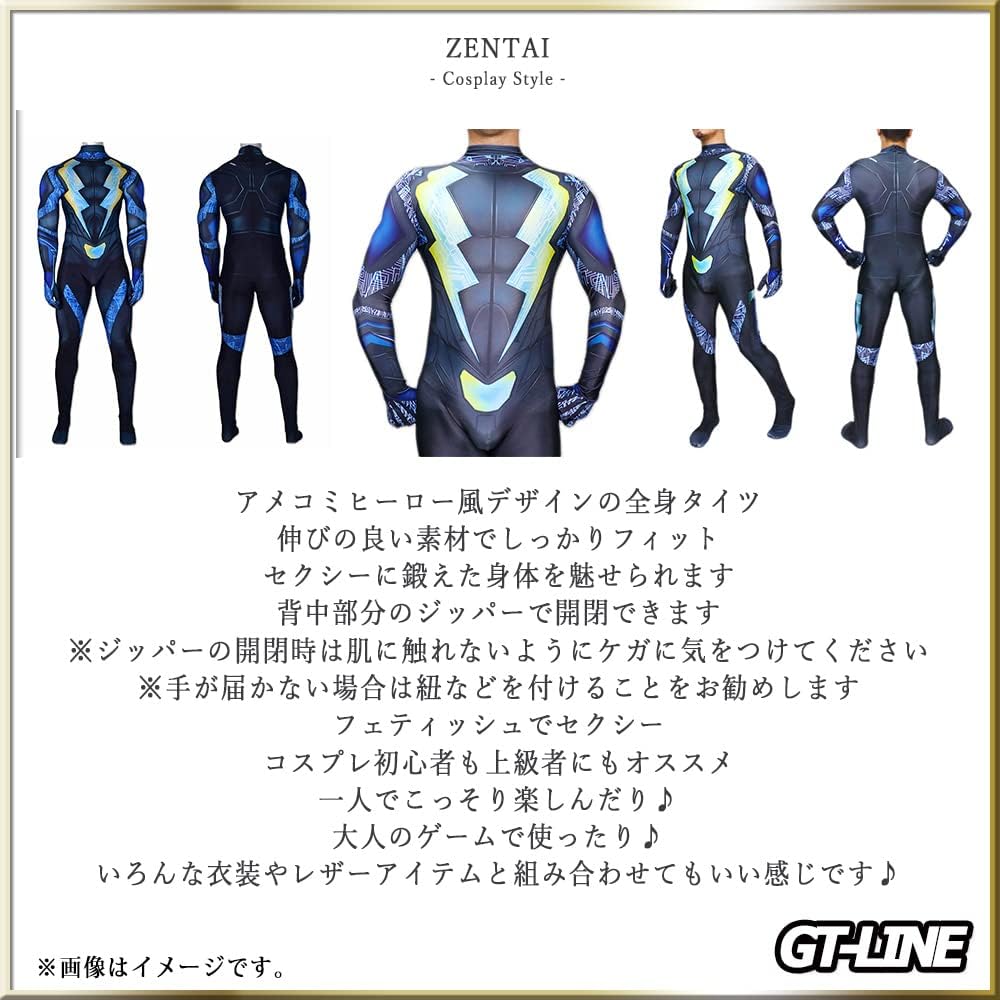 Amazon.co.jp: [ジーティーライン] 全身タイツ ヒーロー ブラック