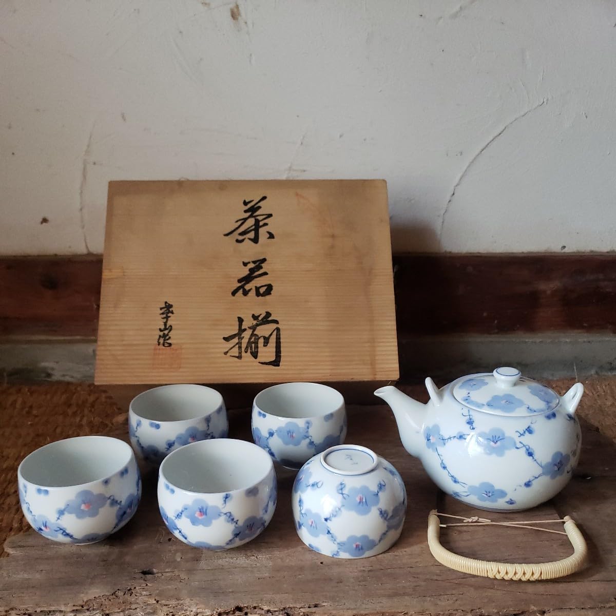 Amazon.co.jp: 共箱 有田焼 孝山作 銘 茶器揃 梅つなぎ 急須 湯呑 茶器 