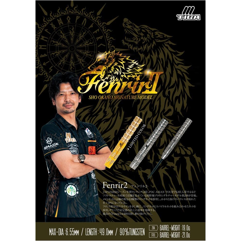 Amazon | TIGA ティガ Fenrir2 フェンリル2 2BA GOLD 岡野翔選手モデル