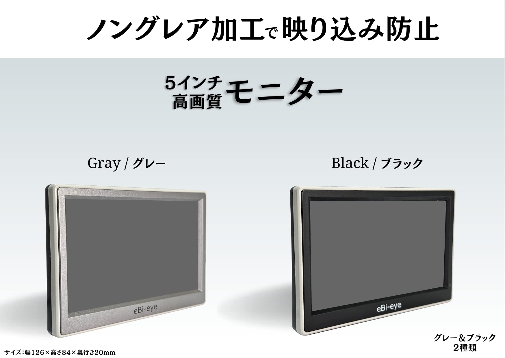 Amazon | 蝦眼(エビアイ) サイドミラー (S503HD-W/B) | ミラーモニター