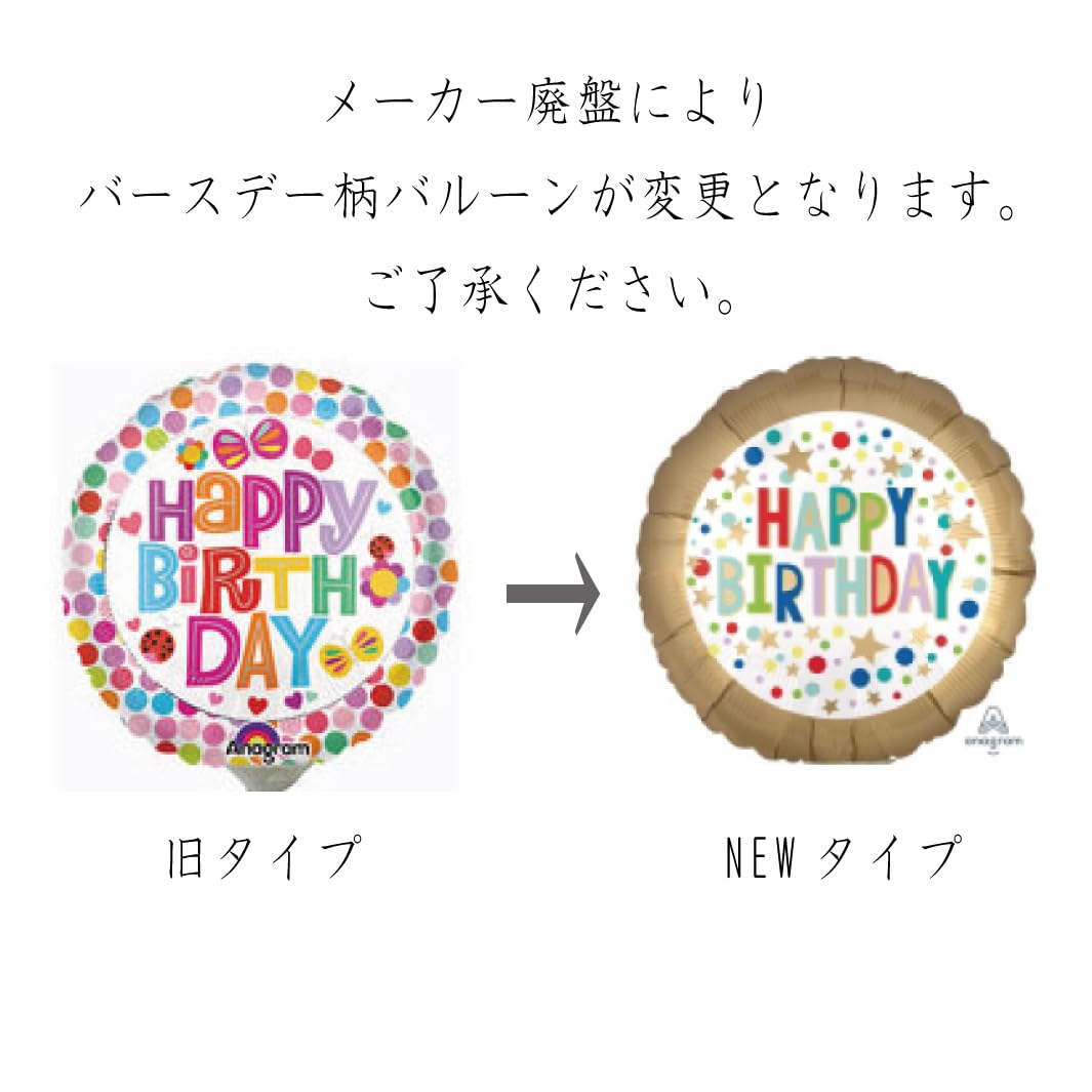 Amazon | パペットver. バルーンラッピング ぬいぐるみ バルーン 誕生