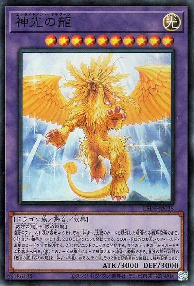 遊戯王カード 神のカード Amazon.co.jp: 遊戯王カード 神の宣告(ウルトラレア) QUARTER