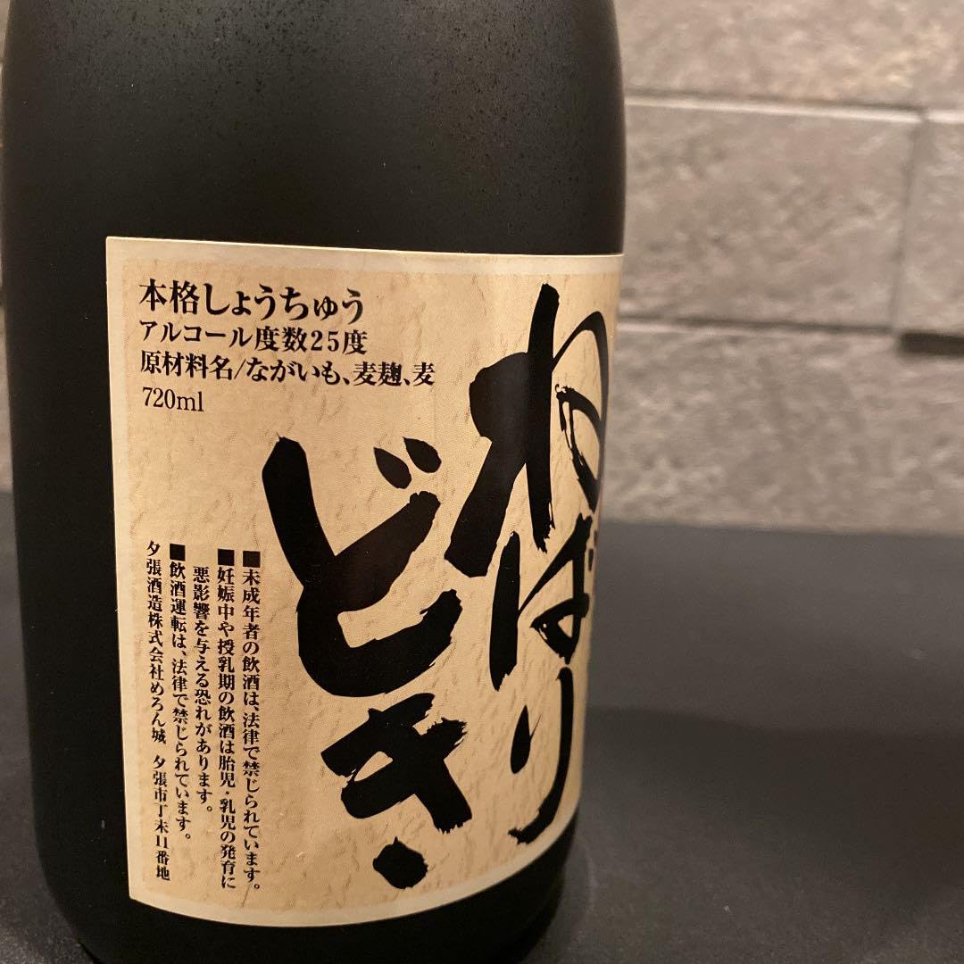 Amazon.co.jp: ！ ねばりどき 夕張長いも焼酎 720ml : 食品・飲料・お酒